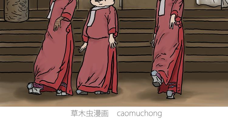 🍹繪心一笑 火帽三藏 第2页