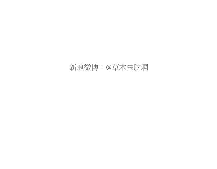 🍹繪心一笑 火帽三藏 第22页