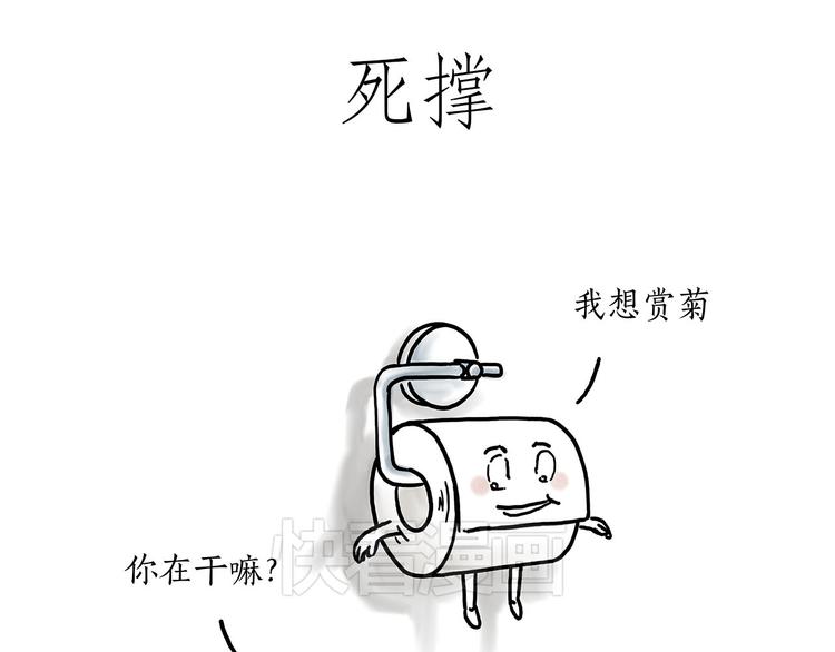 🍹繪心一笑 火帽三藏 第25页