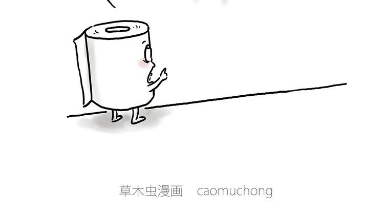 🍹繪心一笑 火帽三藏 第26页