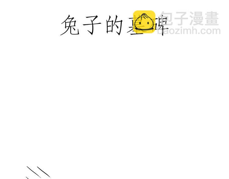 🍹繪心一笑 火帽三藏 第27页