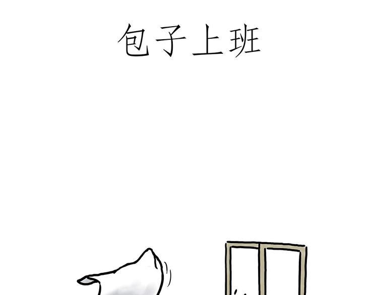 🍹繪心一笑 火帽三藏 第35页