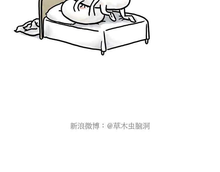 🍹繪心一笑 火帽三藏 第40页