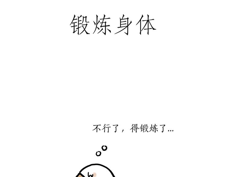 🍹繪心一笑 火帽三藏 第7页