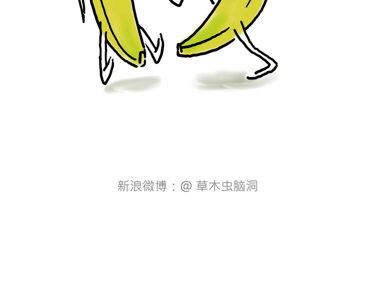 🍹繪心一笑 八戒老了 第18页