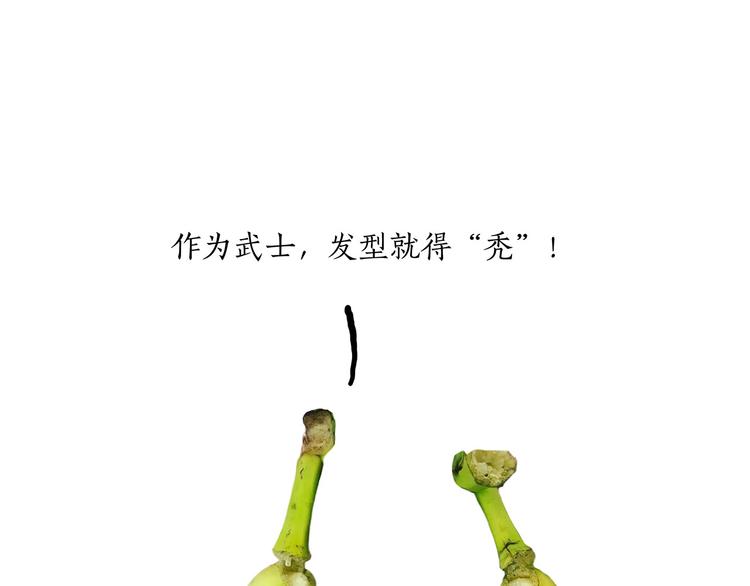 🍹繪心一笑 八戒老了 第20页