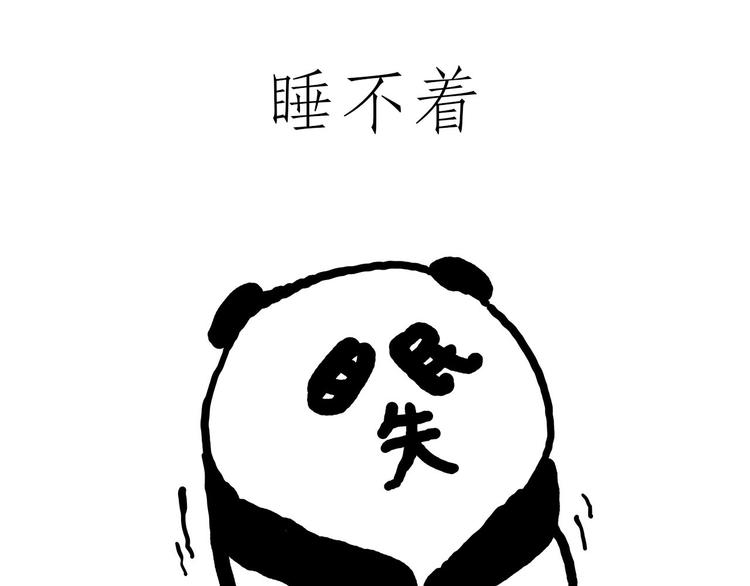 🍹繪心一笑 八戒老了 第23页