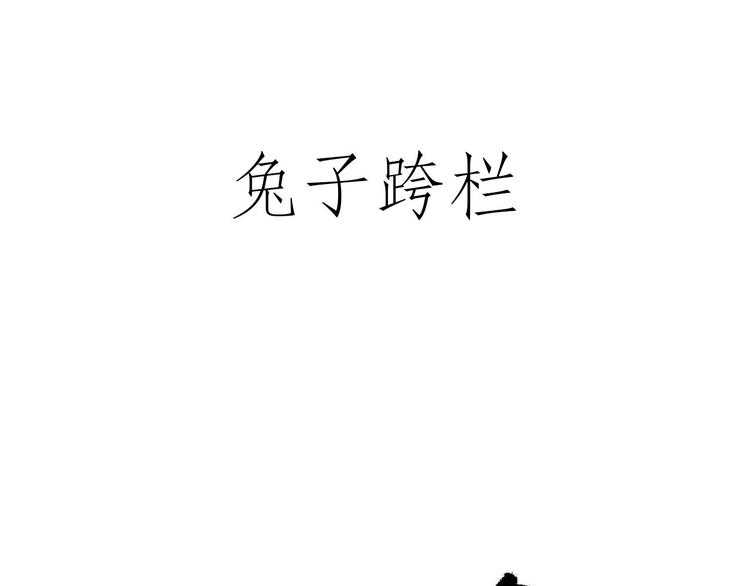 🍹繪心一笑 八戒老了 第25页