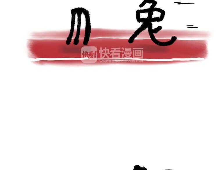 🍹繪心一笑 八戒老了 第26页