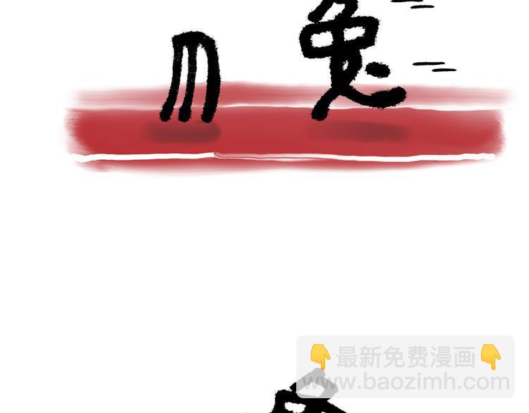 🍹繪心一笑 八戒老了 第27页