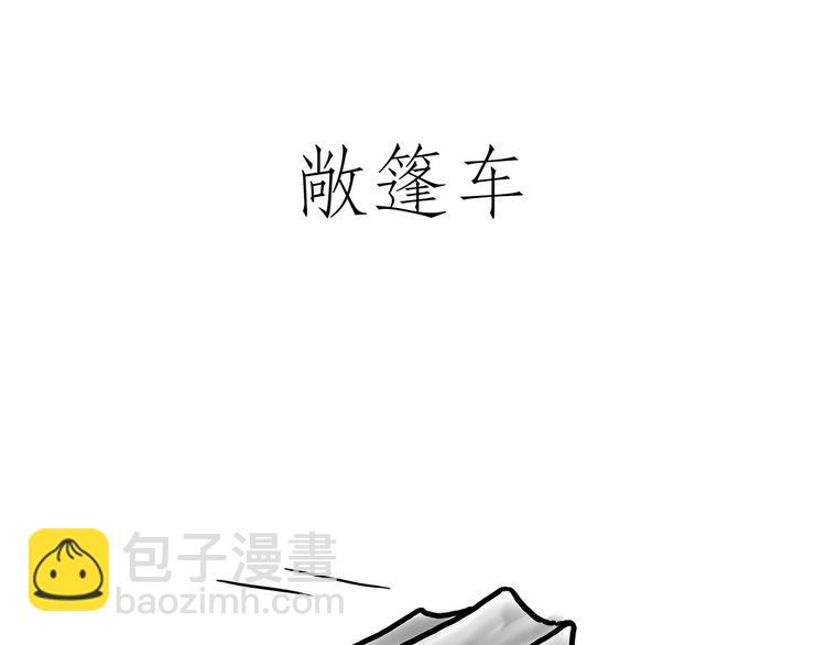 🍹繪心一笑 八戒老了 第3页