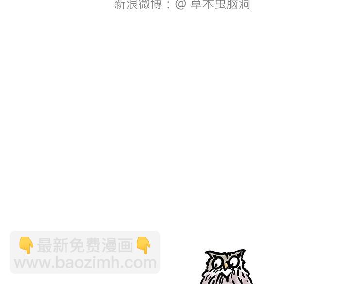 🍹繪心一笑 八戒老了 第33页
