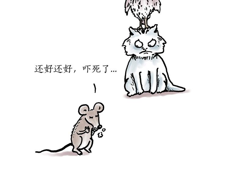 🍹繪心一笑 八戒老了 第34页