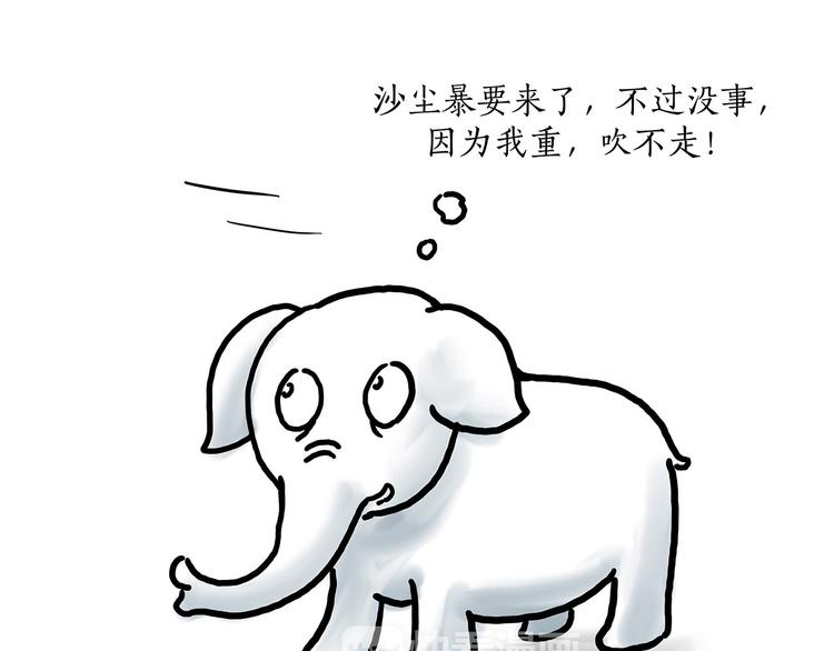 🍹繪心一笑 八戒老了 第36页