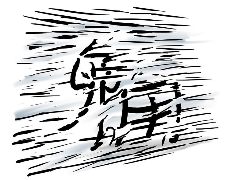 🍹繪心一笑 八戒老了 第41页