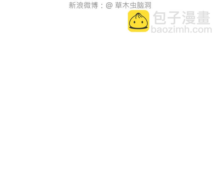 🍹繪心一笑 八戒老了 第6页