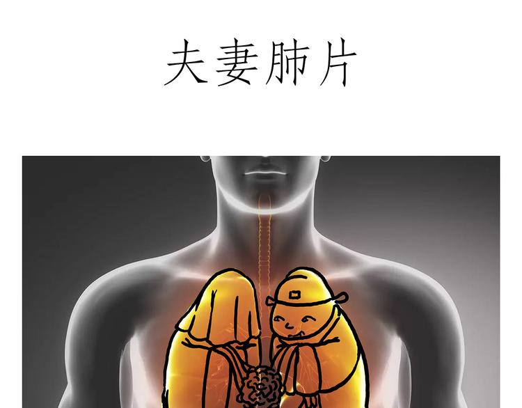 🍹繪心一笑 八戒老了 第9页
