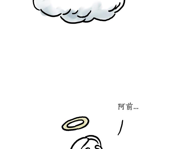 🍹繪心一笑 师傅唱歌 第12页