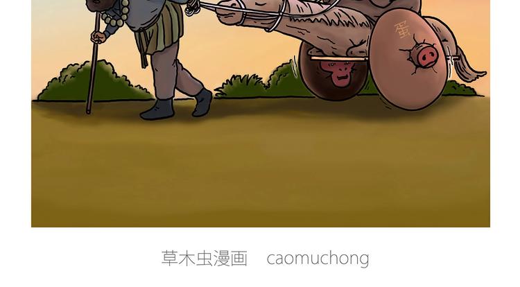🍹繪心一笑 师傅唱歌 第2页