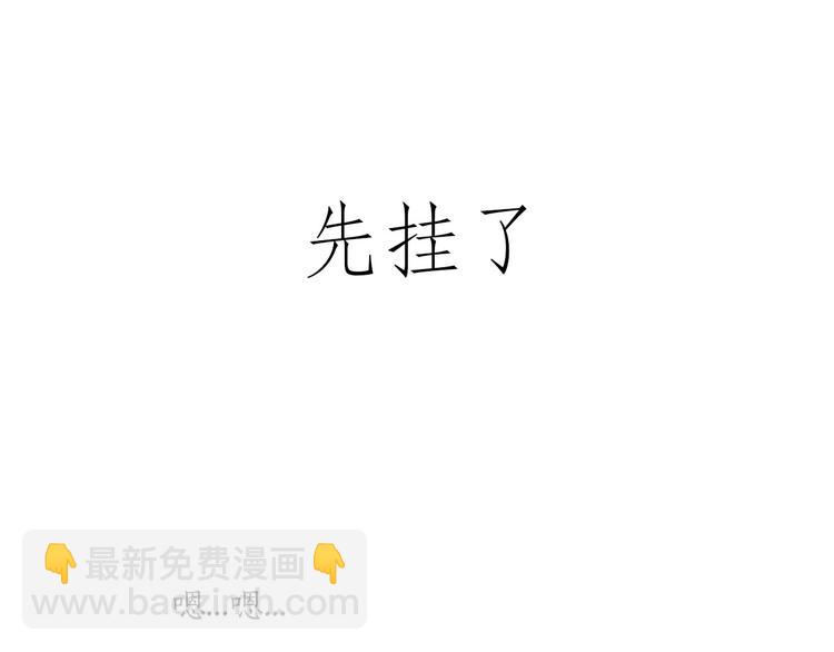 🍹繪心一笑 师傅唱歌 第3页