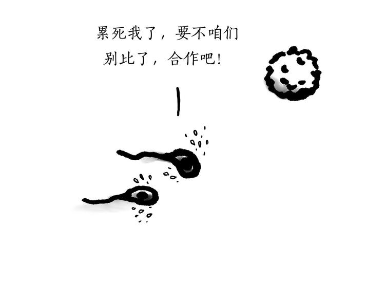 🍹繪心一笑 师傅唱歌 第30页