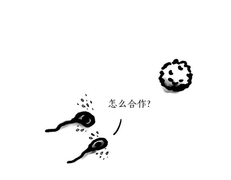 🍹繪心一笑 师傅唱歌 第31页