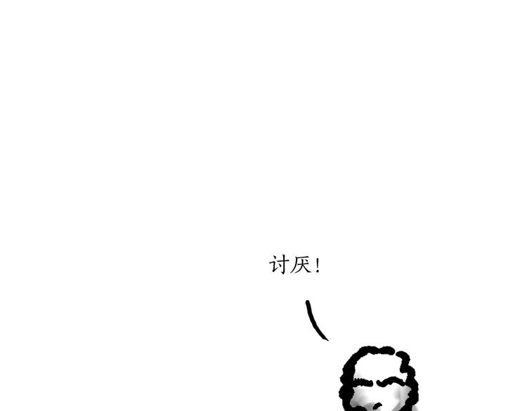 🍹繪心一笑 师傅唱歌 第33页