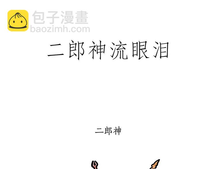 🍹繪心一笑 师傅唱歌 第37页