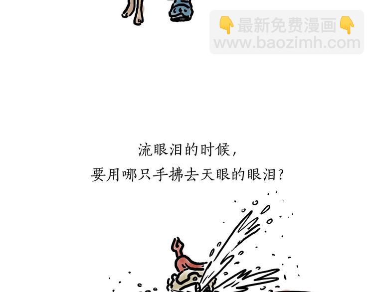 🍹繪心一笑 师傅唱歌 第39页