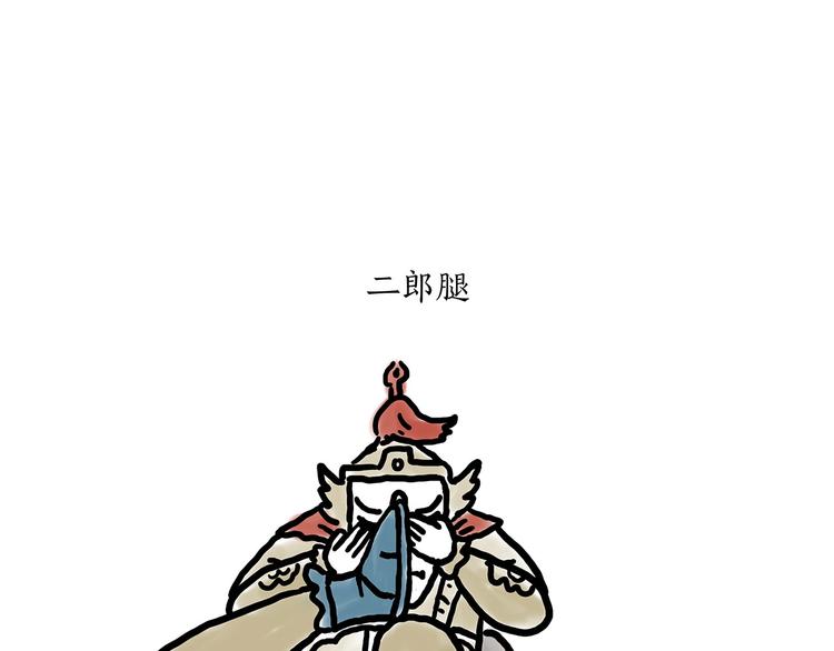 🍹繪心一笑 师傅唱歌 第42页