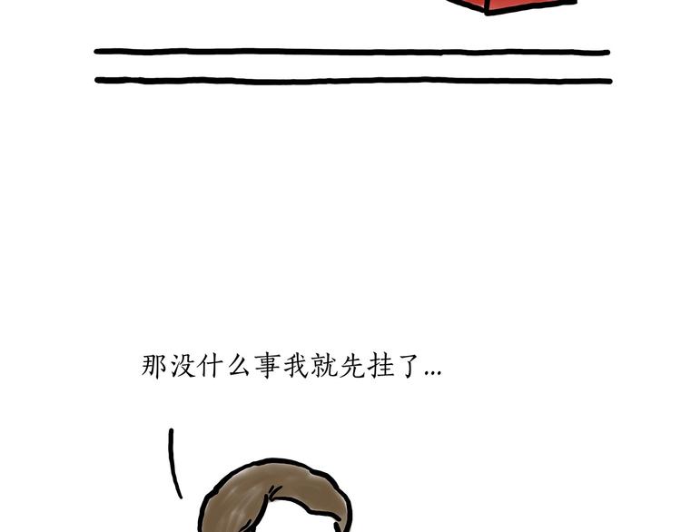 🍹繪心一笑 师傅唱歌 第5页