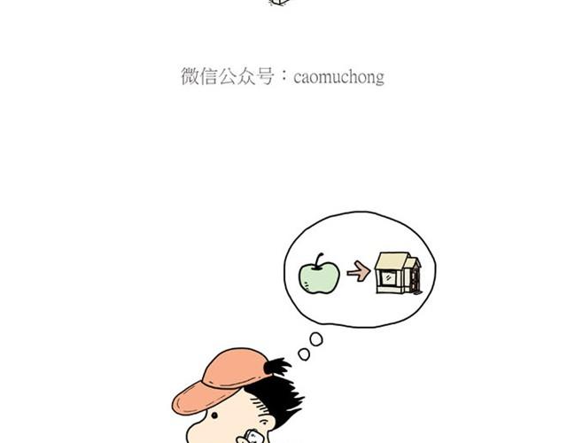🍹繪心一笑 卖糕的师傅 第12页