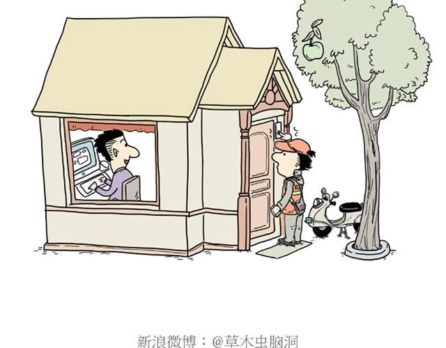 🍹繪心一笑 卖糕的师傅 第14页