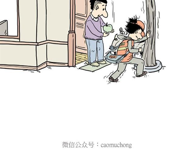 🍹繪心一笑 卖糕的师傅 第16页