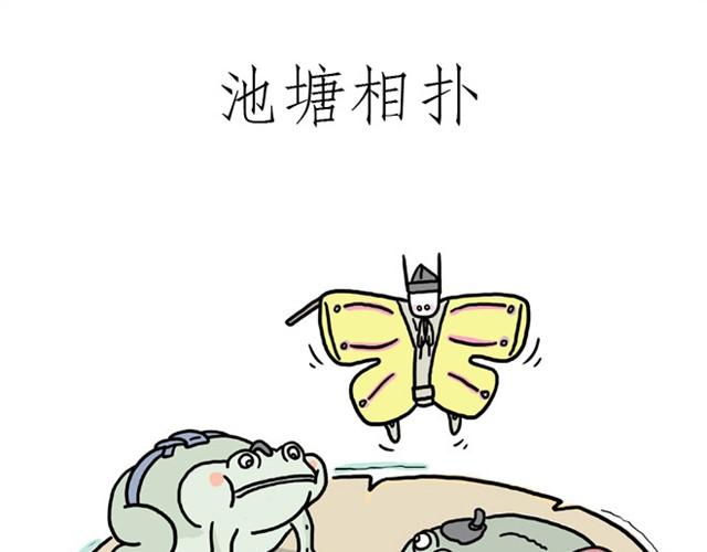 🍹繪心一笑 卖糕的师傅 第18页