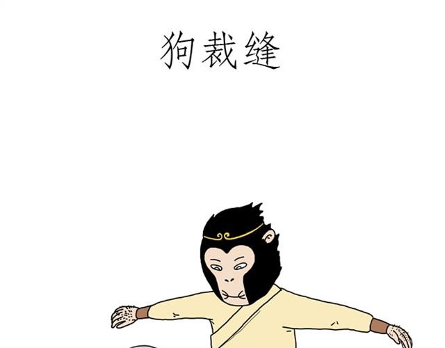 🍹繪心一笑 卖糕的师傅 第20页