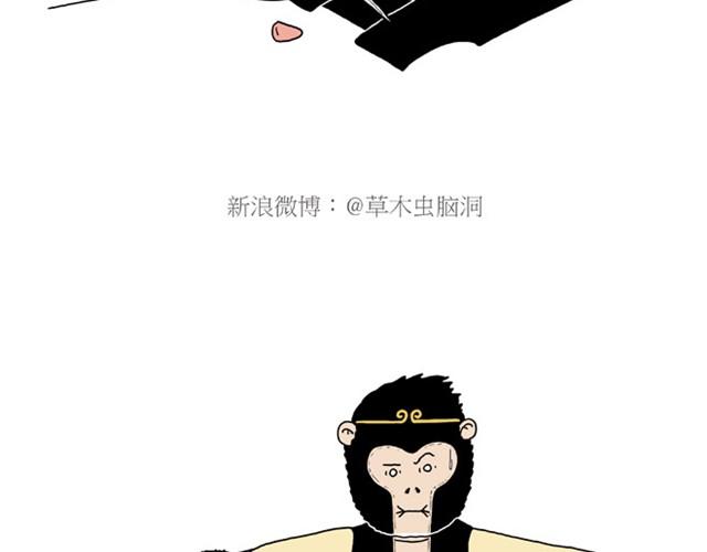 🍹繪心一笑 卖糕的师傅 第23页