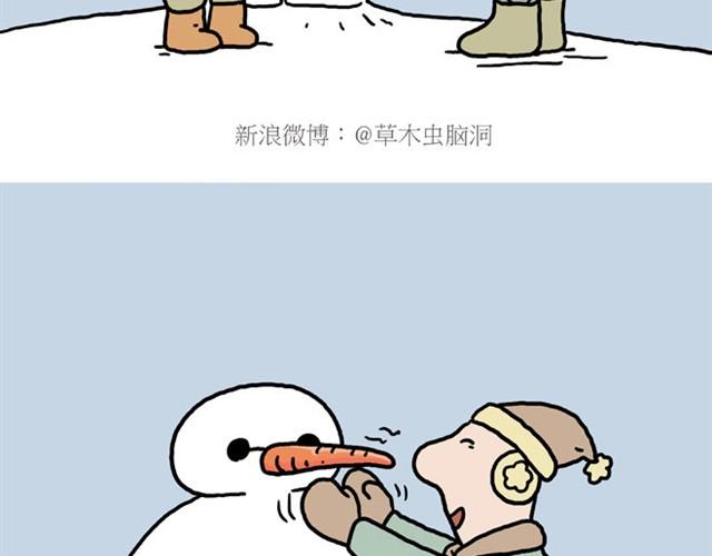 🍹繪心一笑 卖糕的师傅 第29页