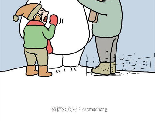 🍹繪心一笑 卖糕的师傅 第30页