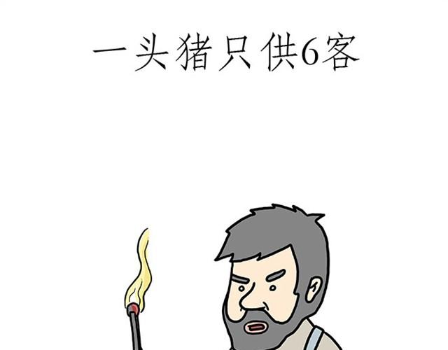 🍹繪心一笑 卖糕的师傅 第32页