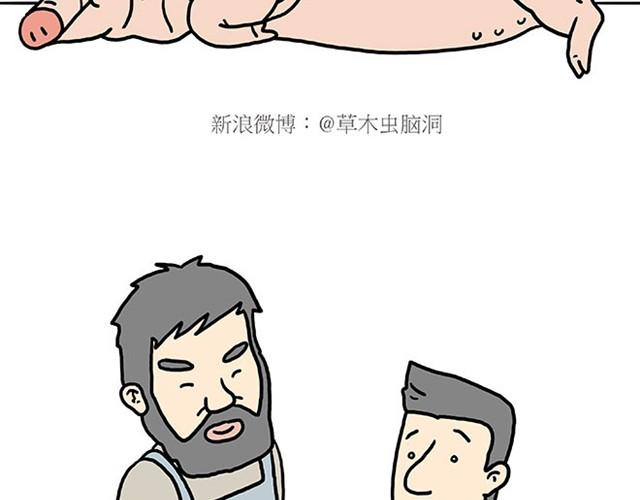 🍹繪心一笑 卖糕的师傅 第35页