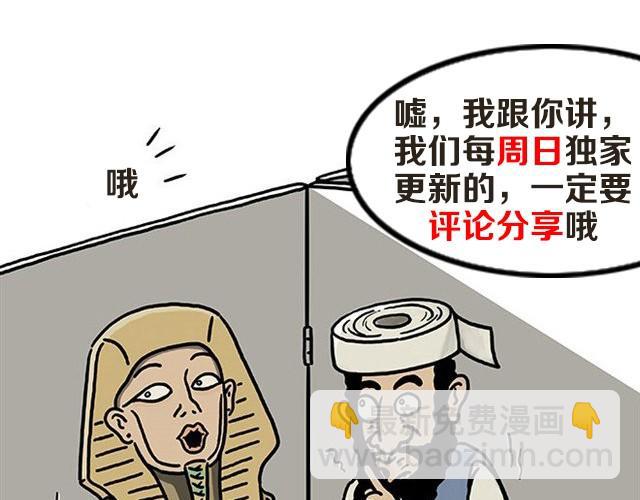 🍹繪心一笑 卖糕的师傅 第38页