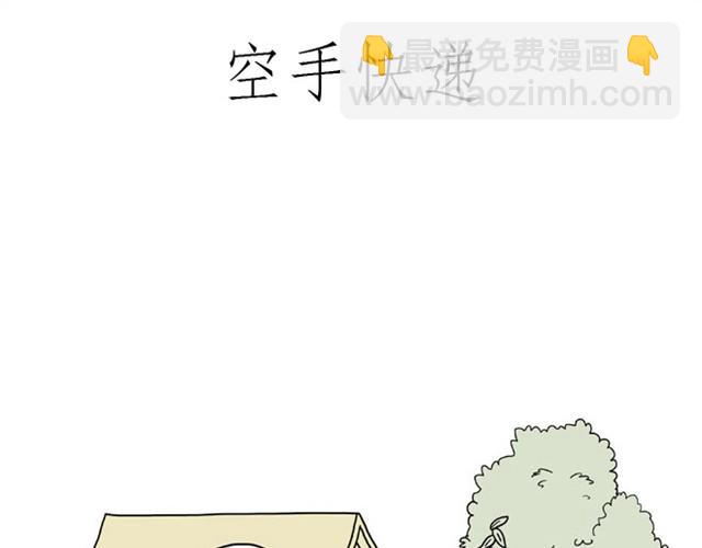 🍹繪心一笑 卖糕的师傅 第9页