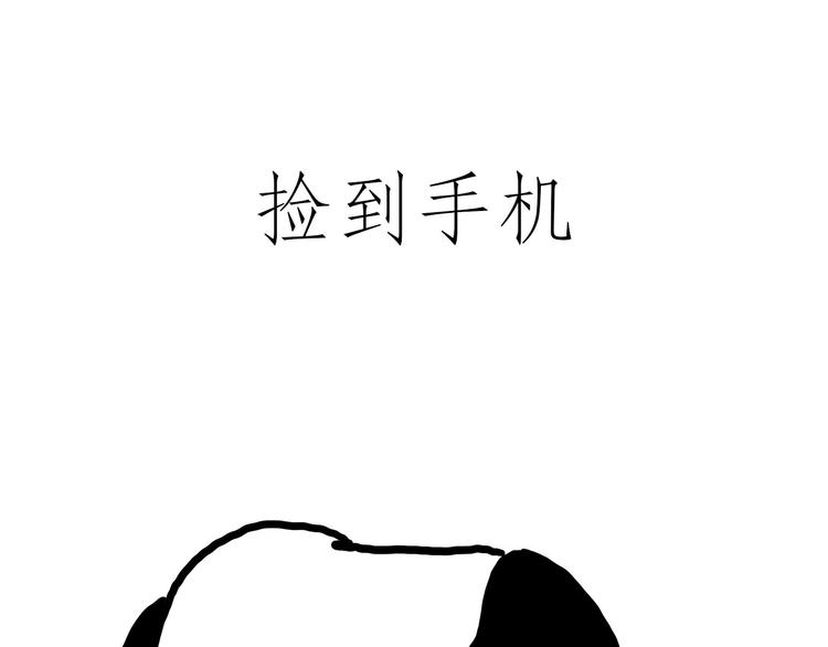🍹繪心一笑 紧箍咒升级 第10页