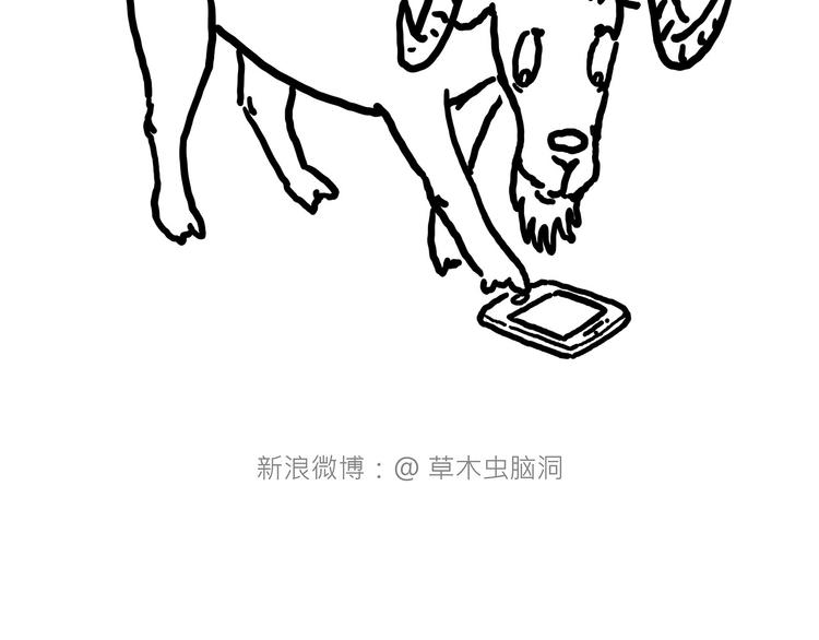 🍹繪心一笑 紧箍咒升级 第19页