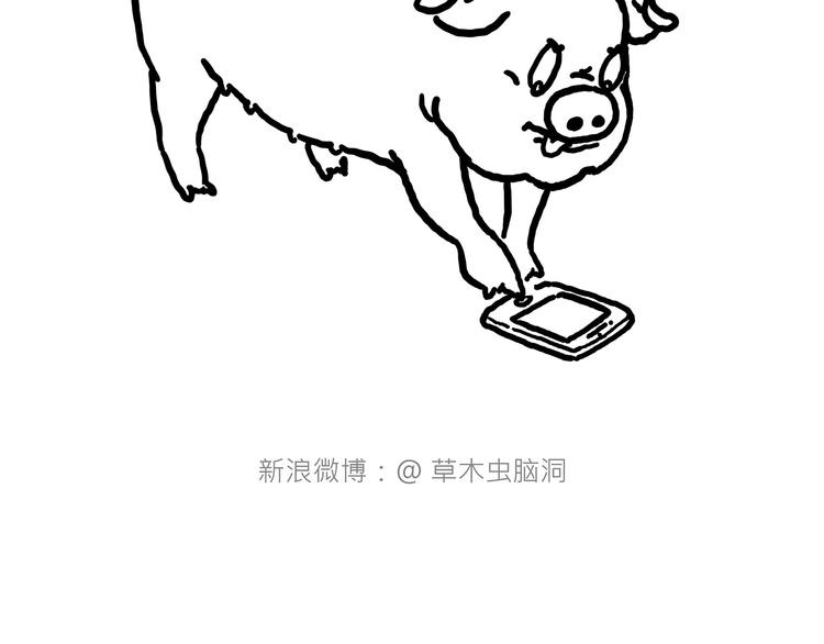 🍹繪心一笑 紧箍咒升级 第23页