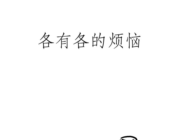 🍹繪心一笑 紧箍咒升级 第3页