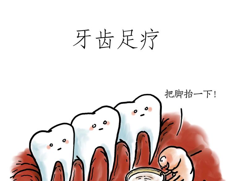🍹繪心一笑 紧箍咒升级 第36页