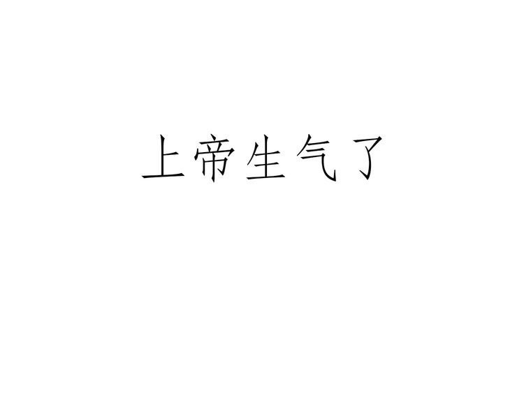 🍹繪心一笑 紧箍咒升级 第38页