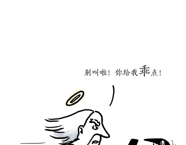🍹繪心一笑 紧箍咒升级 第43页